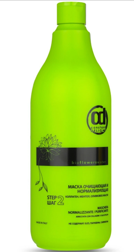 Constant Delight,Маска очищающая и нормализующая, Фото интернет-магазин Премиум-Косметика.РФ