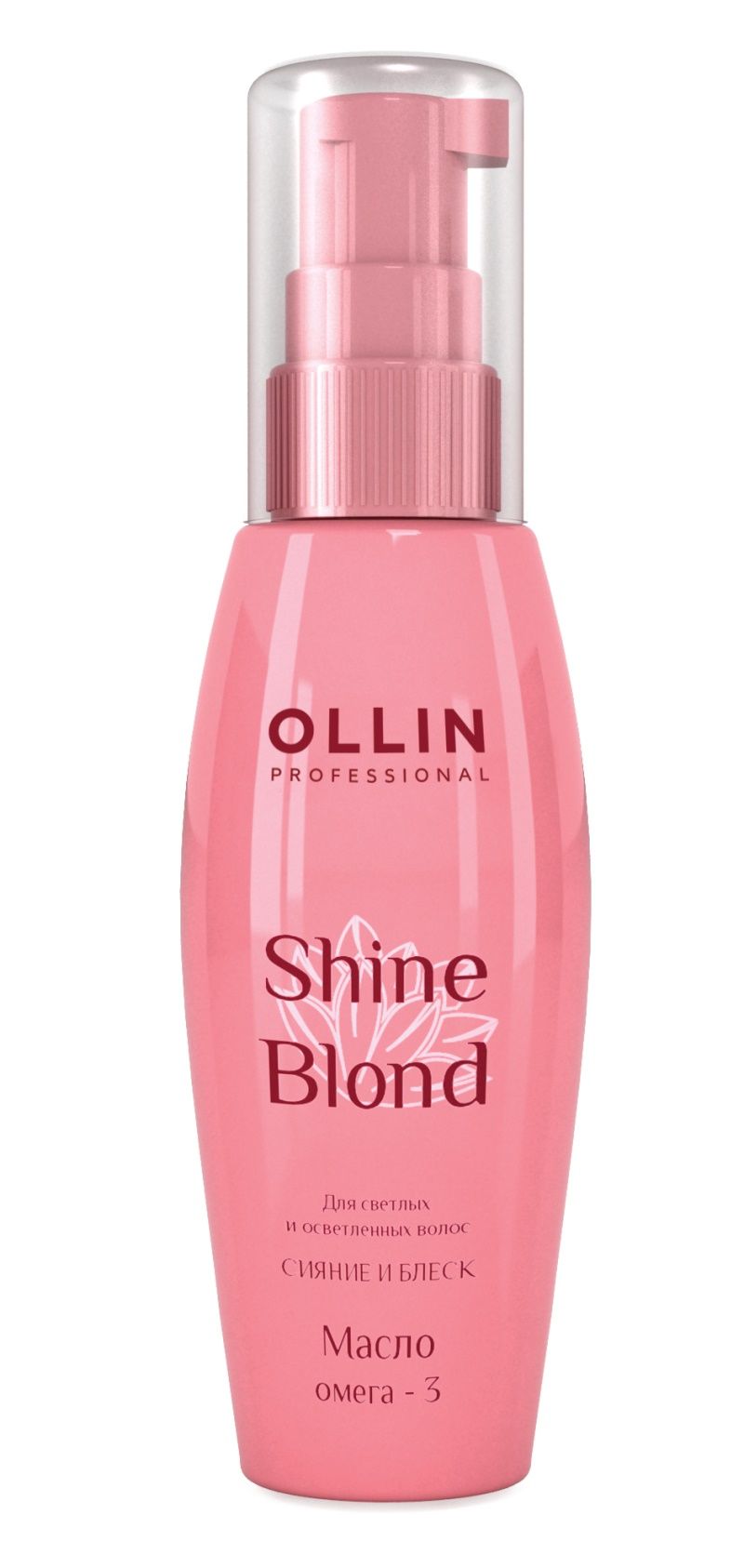 Масло для блонда. Ollin Shine blond - Оллин Шайн блонд масло Омега-3, 50 мл -. Ollin professional Shine blond масло Омега-3 для волос. Шаин блонд масло Оллин. Масло Омега 3 Оллин.